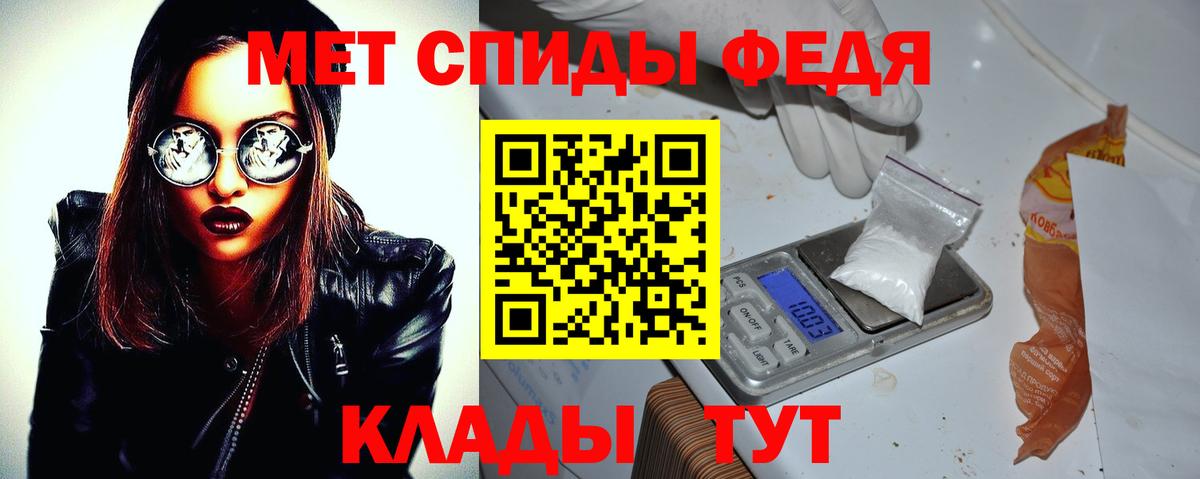 АМФЕТАМИН 98% Обнинск