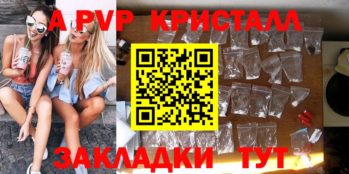 Альфа ПВП мука  Альфа ПВП  Обнинск  Вход с VPN  Alpha PVP VHQ 