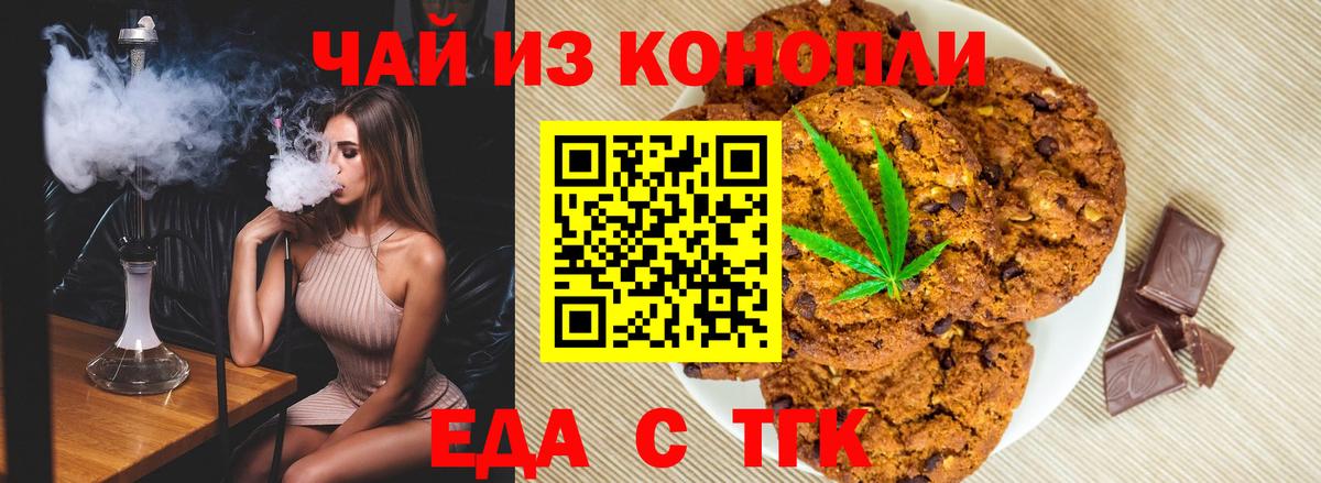 Cannafood марихуана  Вход с VPN  Обнинск 