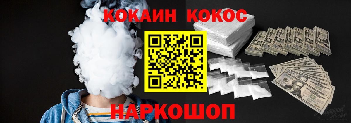 COCAIN Колумбийский  Вход с VPN  Обнинск 