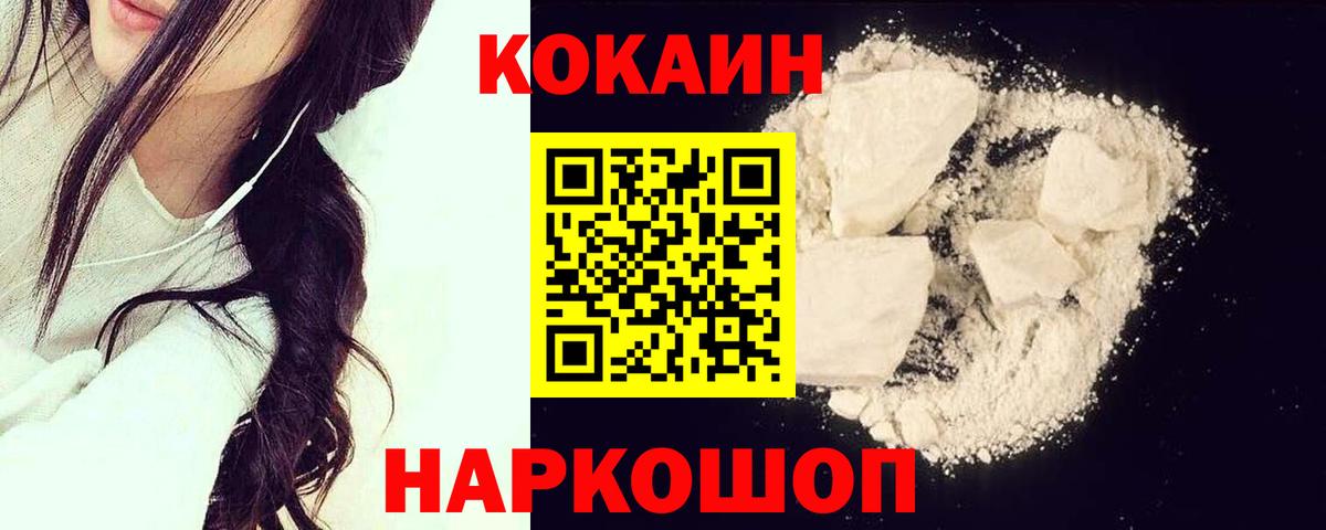 Кокаин 98% Обнинск