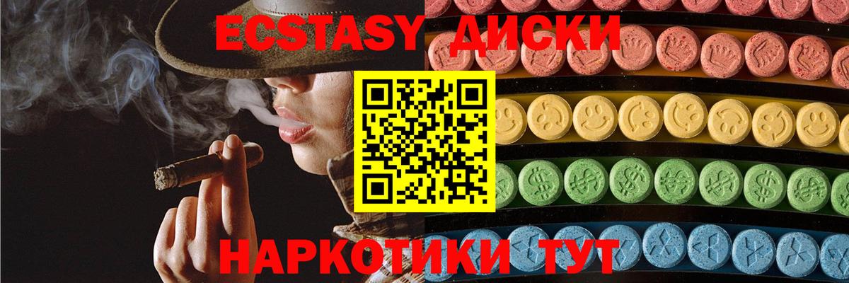 Обнинск  ЭКСТАЗИ VHQ  Вход с VPN  Ecstasy 300 mg 