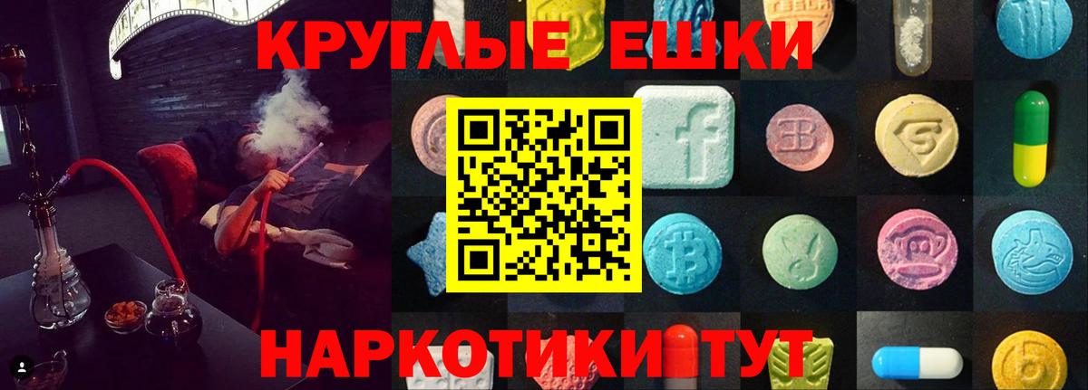 Ecstasy 280мг Обнинск
