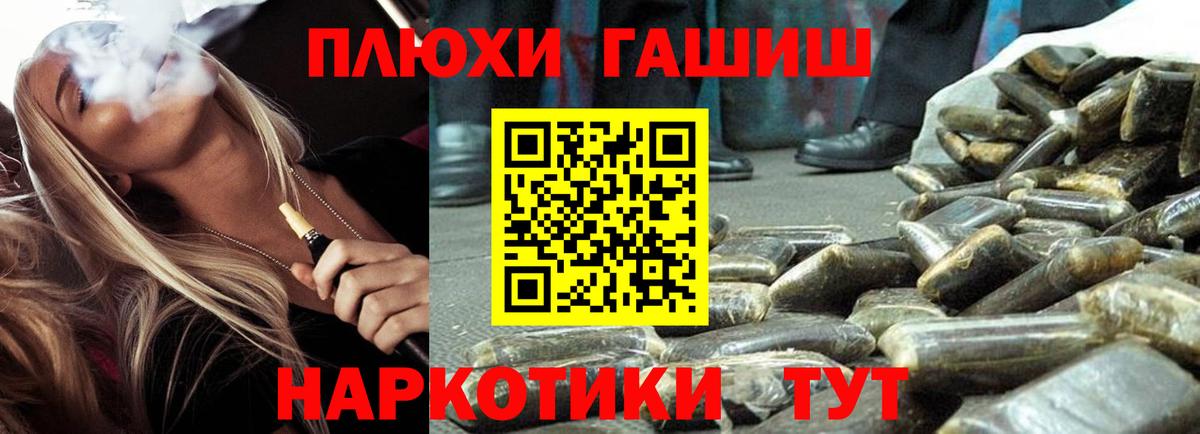 Гашиш гарик  Вход с VPN  что такое наркотик  Обнинск  Гашиш убойный  ГАШ 