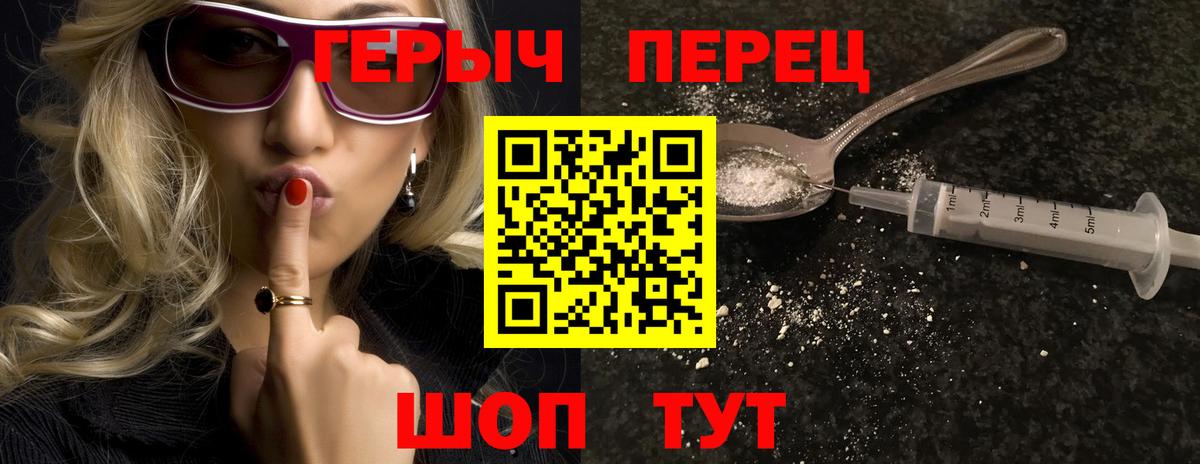 Героин Афган  Вход с VPN  Обнинск 