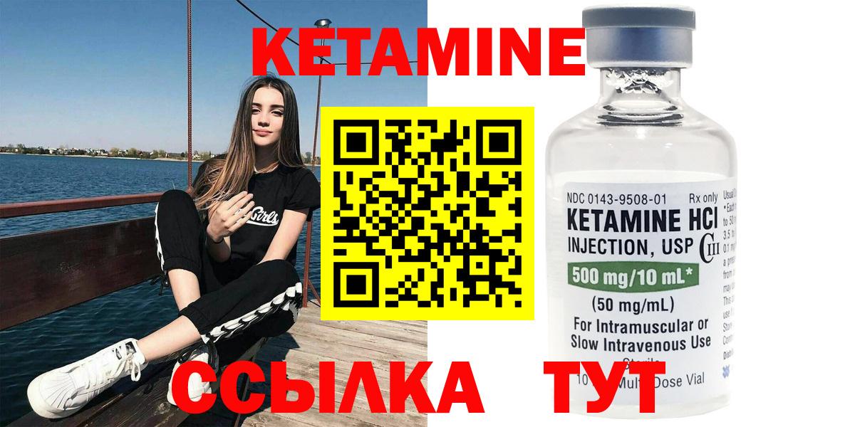 КЕТАМИН ketamine Обнинск
