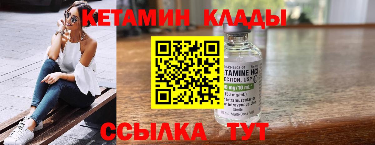 Обнинск  Кетамин ketamine  Вход с VPN 