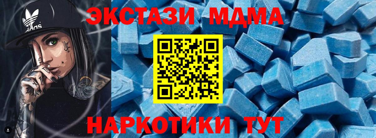 Обнинск  MDMA VHQ  Вход с VPN 