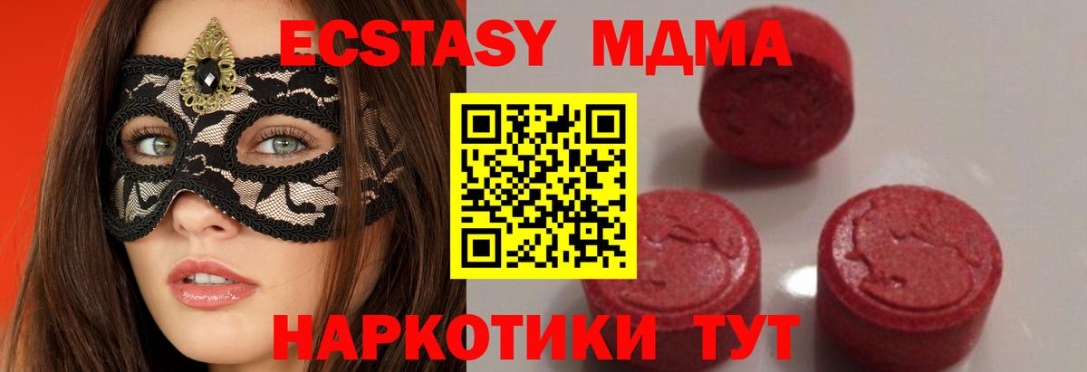 MDMA кристаллы Обнинск