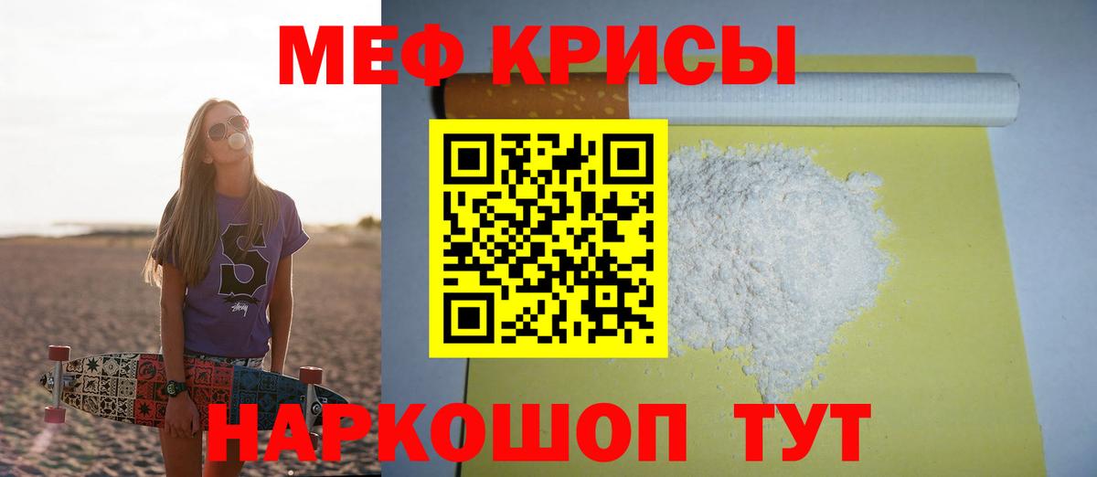 Мефедрон  Вход с VPN  Мефедрон  Обнинск  Меф мука  Меф mephedrone 