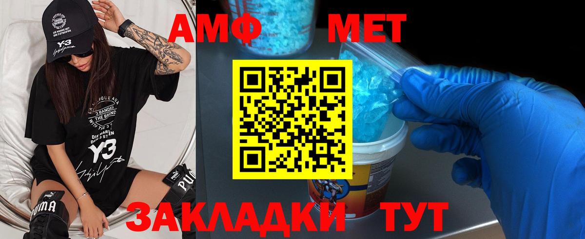 Первитин пудра  Первитин пудра  МЕТАМФЕТАМИН  Вход с VPN  Обнинск 