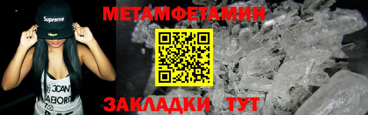 Первитин кристалл Обнинск